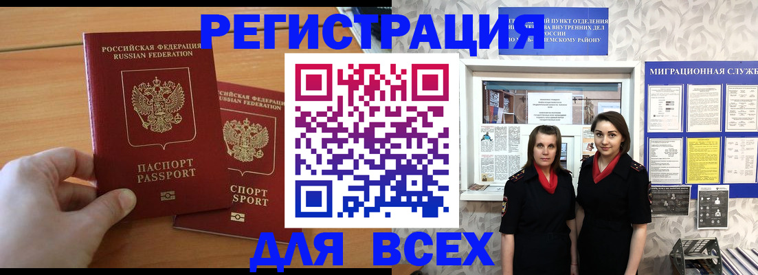 где прописаться в Большом Камне